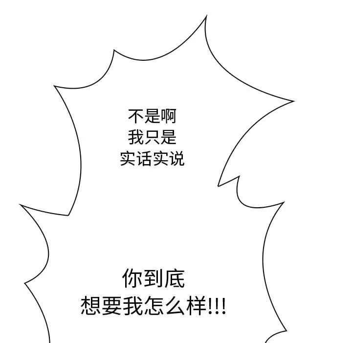 其實很喜歡第39話