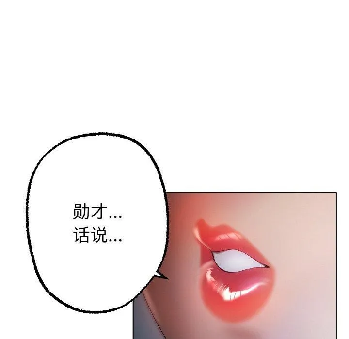 冰上恋人第62話