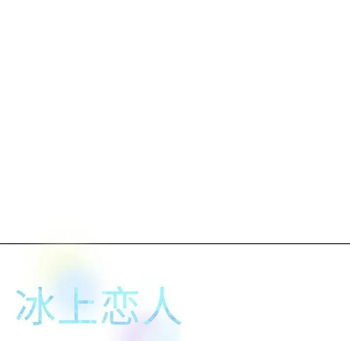 冰上恋人第62話