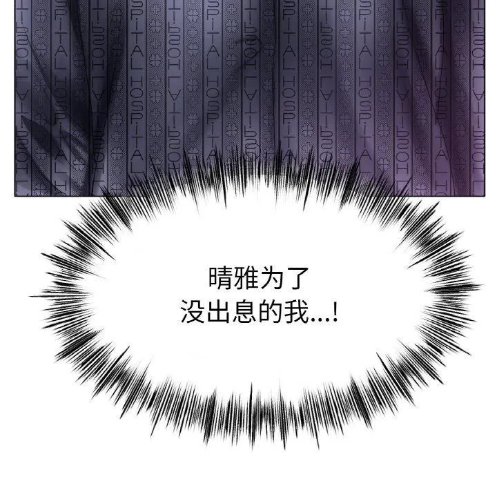 冰上恋人第62話