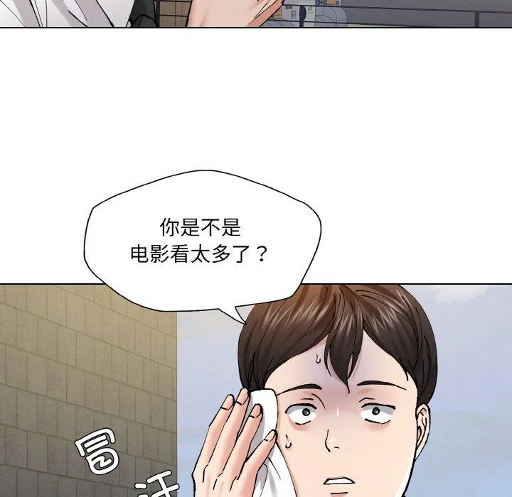 了不起的她第55話