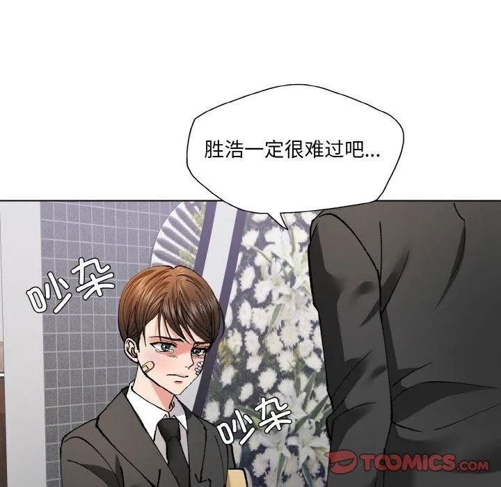 了不起的她第55話