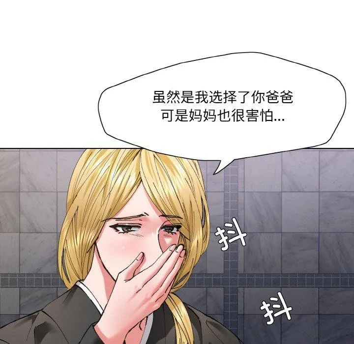 了不起的她第55話