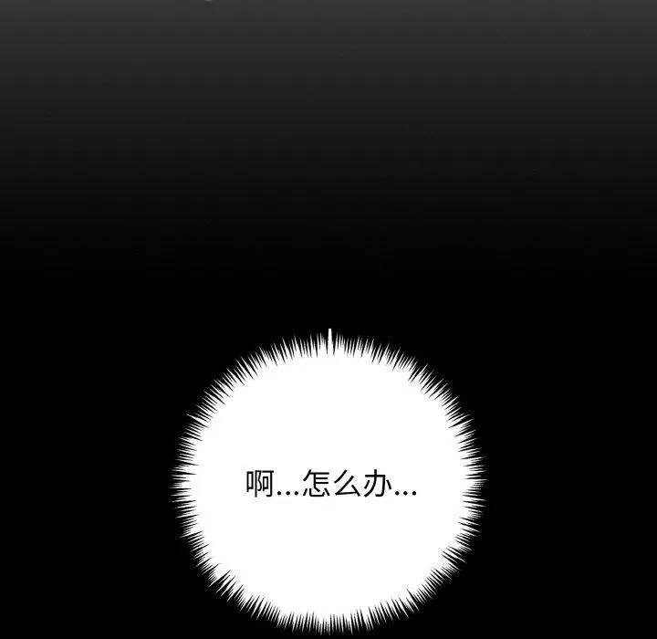 星爱别墅第20話