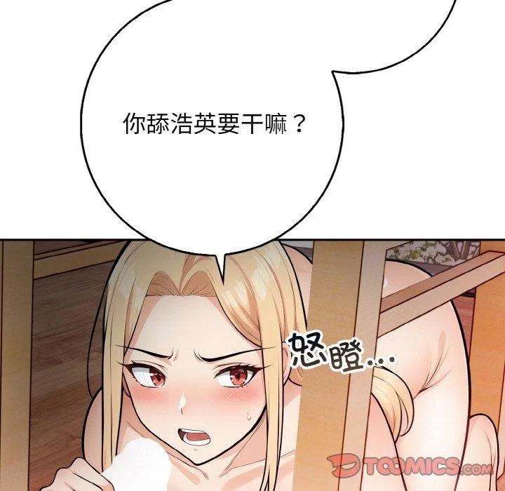 星爱别墅第20話