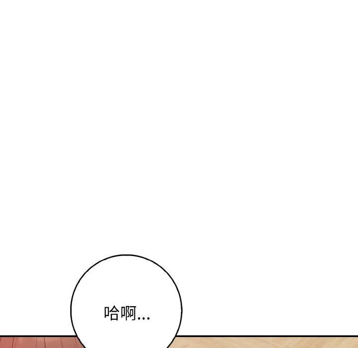 星爱别墅第20話
