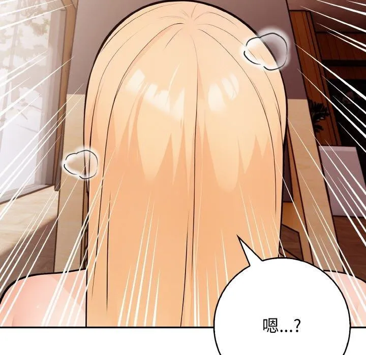 星爱别墅第20話