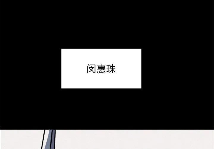 犬神的遊戲第8話