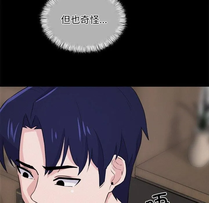 犬神的遊戲第8話