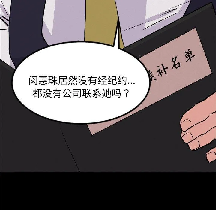 犬神的遊戲第8話