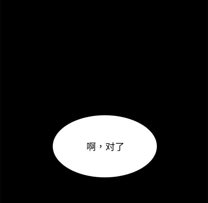 犬神的游戏第8話