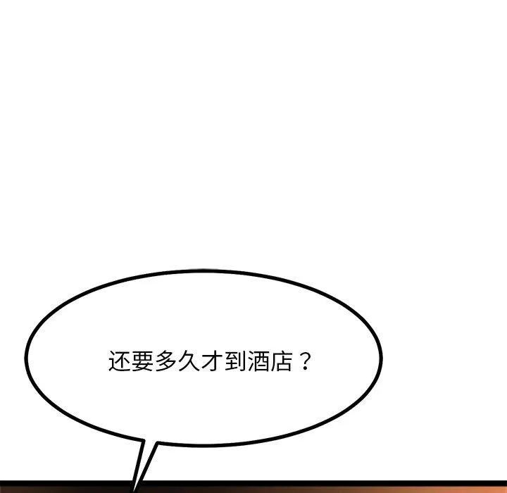 犬神的遊戲第8話