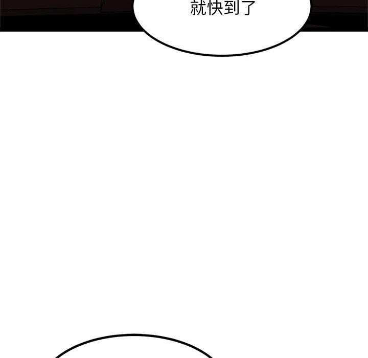 犬神的游戏第8話