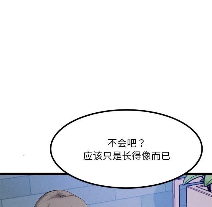 犬神的遊戲第8話