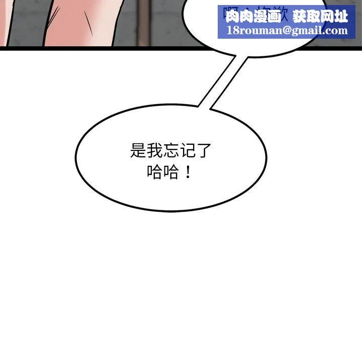 犬神的遊戲第8話