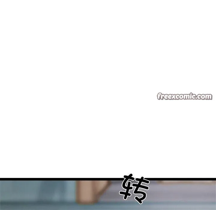 犬神的遊戲第8話