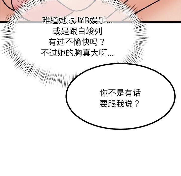 犬神的遊戲第8話