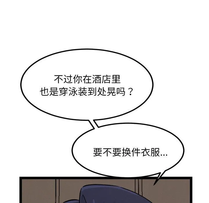 犬神的遊戲第8話