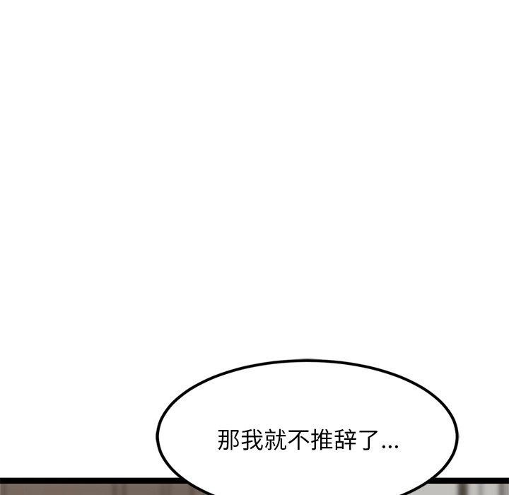 犬神的游戏第8話