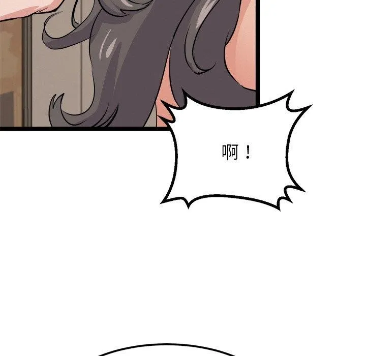 犬神的遊戲第8話