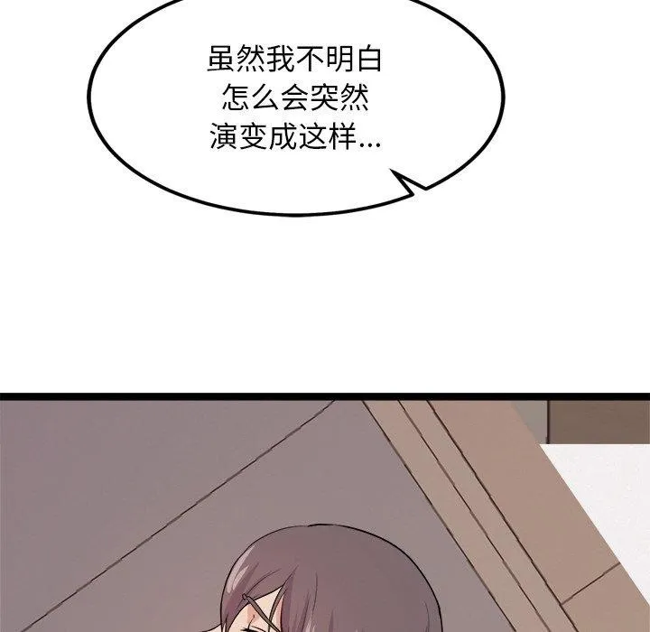 犬神的遊戲第8話