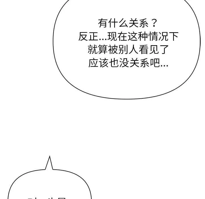 夫婦遊戲第16話