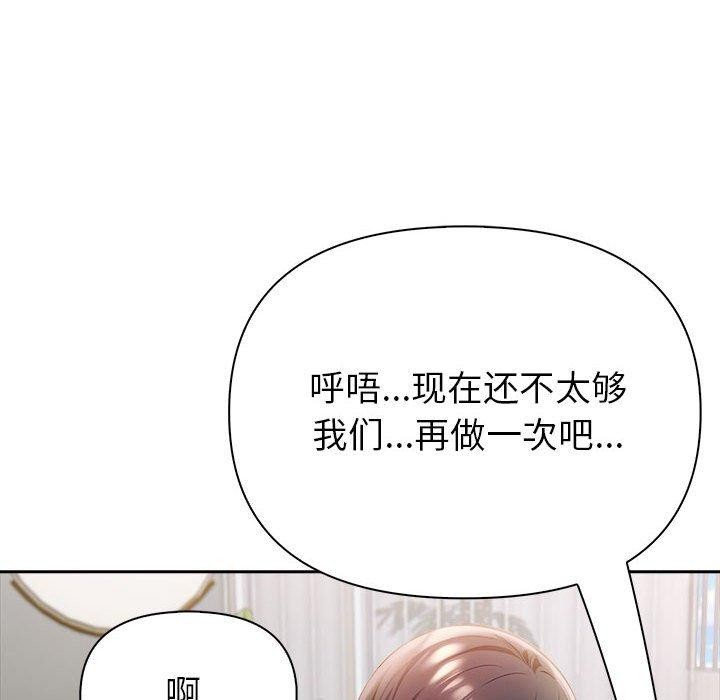 夫妇游戏第16話