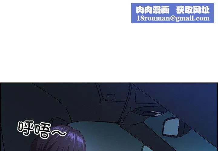 最強男人第13話