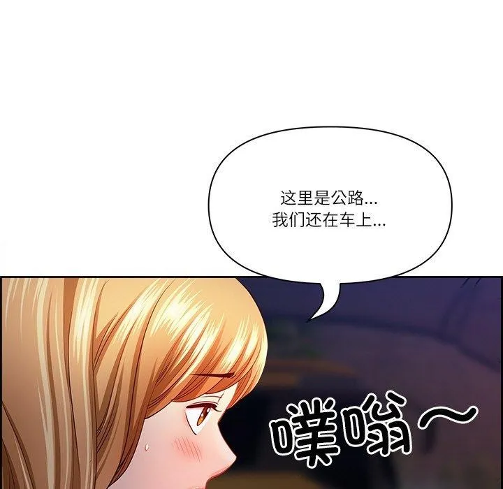最強男人第13話