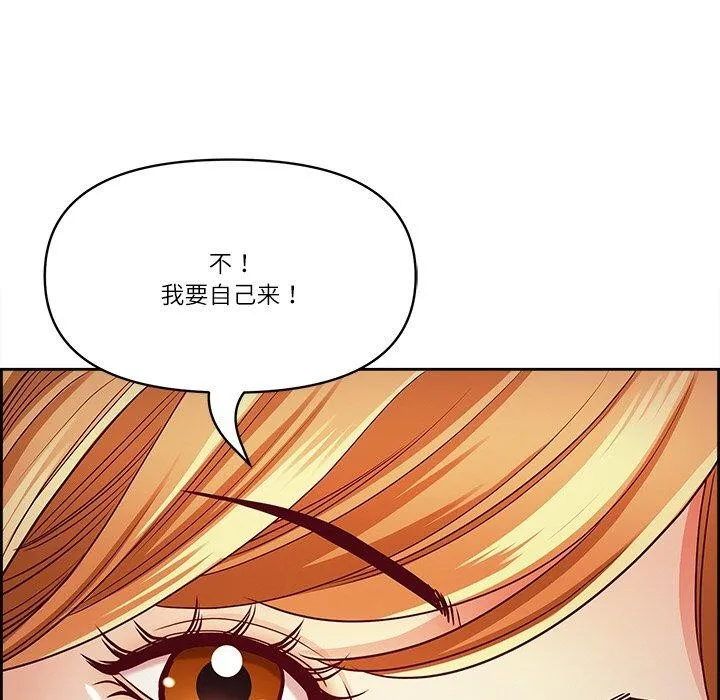 最強男人第13話