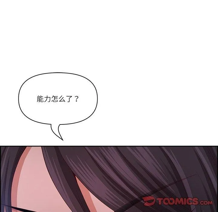 最強男人第13話
