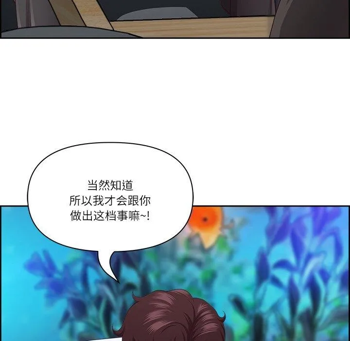 最強男人第13話
