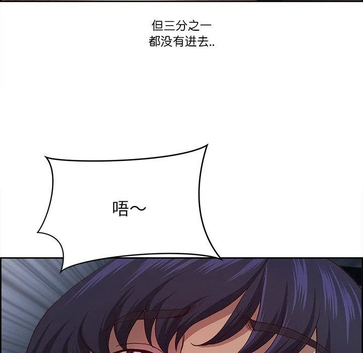 最強男人第13話