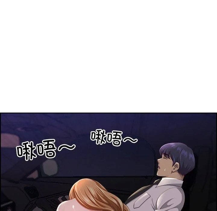 最強男人第13話