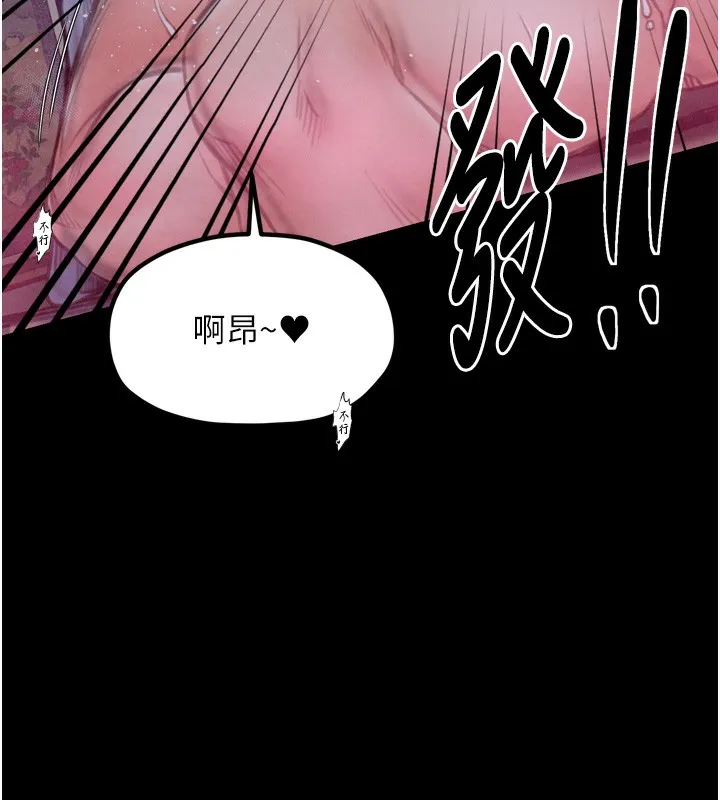最強家丁第26話-摯友的搶妻計畫