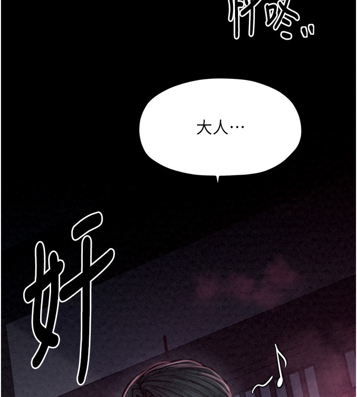 最强家丁第26話-摯友的搶妻計畫
