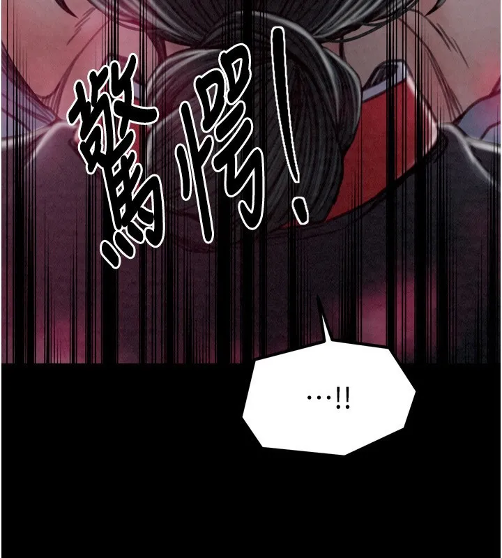 最強家丁第26話-摯友的搶妻計畫