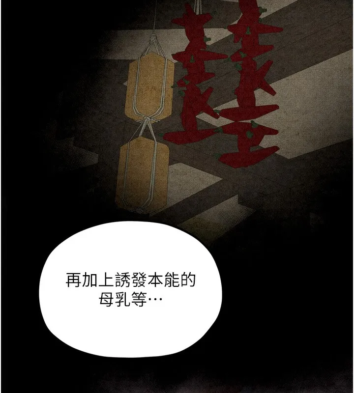 最強家丁第26話-摯友的搶妻計畫