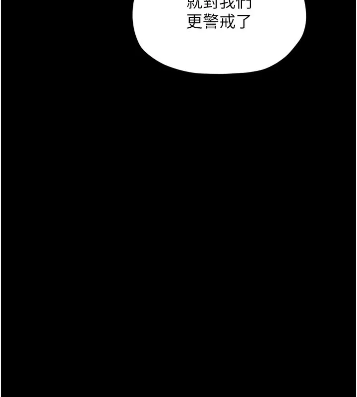 最強家丁第26話-摯友的搶妻計畫