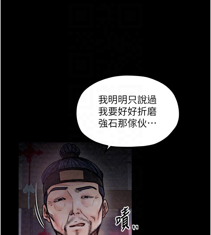 最强家丁第26話-摯友的搶妻計畫