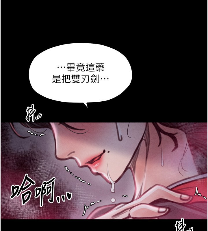 最强家丁第26話-摯友的搶妻計畫