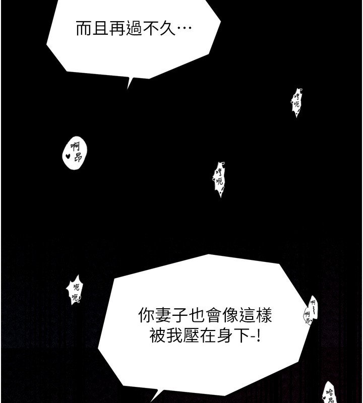 最强家丁第26話-摯友的搶妻計畫