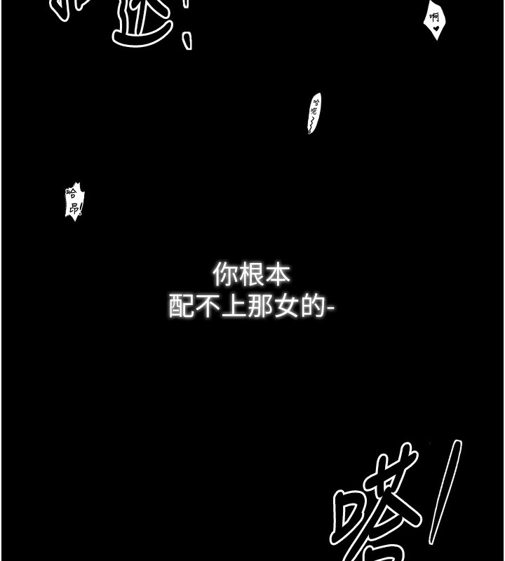 最强家丁第26話-摯友的搶妻計畫