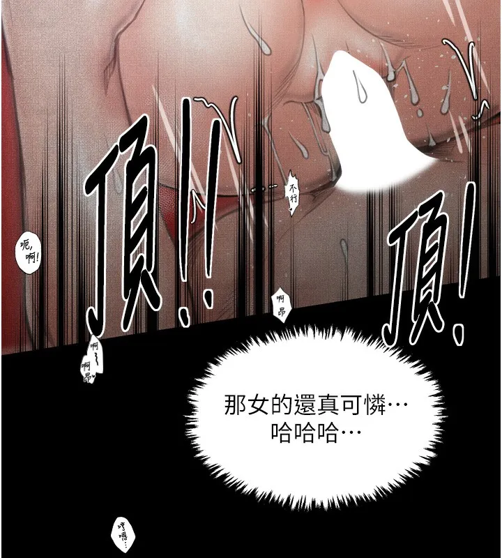 最強家丁第26話-摯友的搶妻計畫