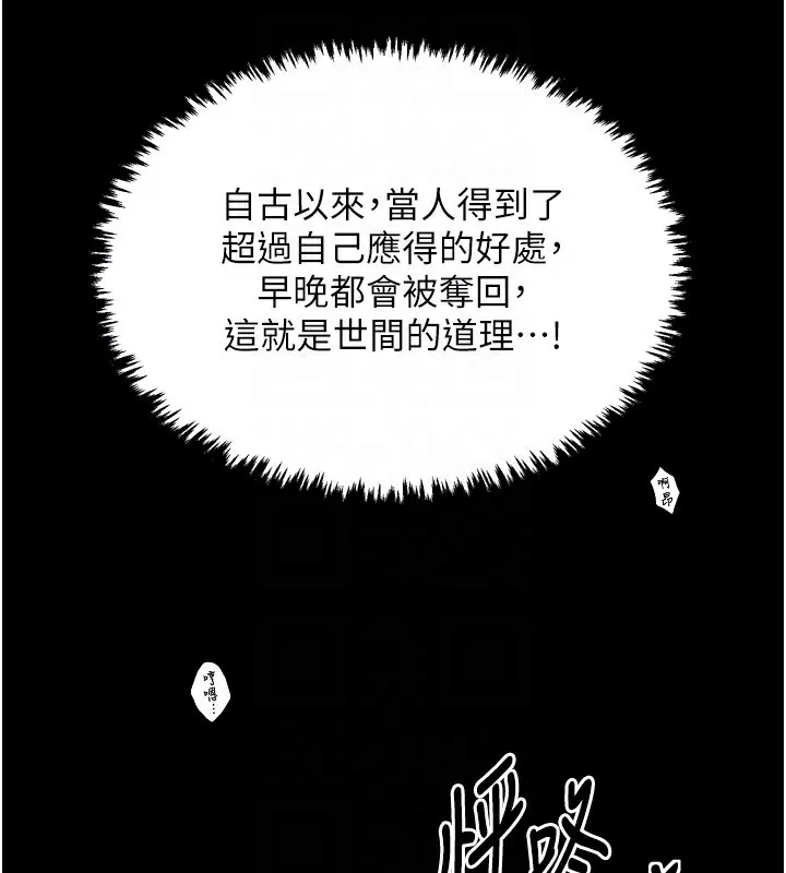 最強家丁第26話-摯友的搶妻計畫
