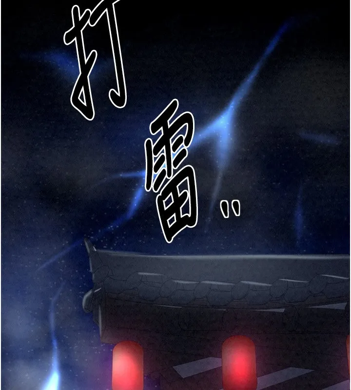 最強家丁第26話-摯友的搶妻計畫