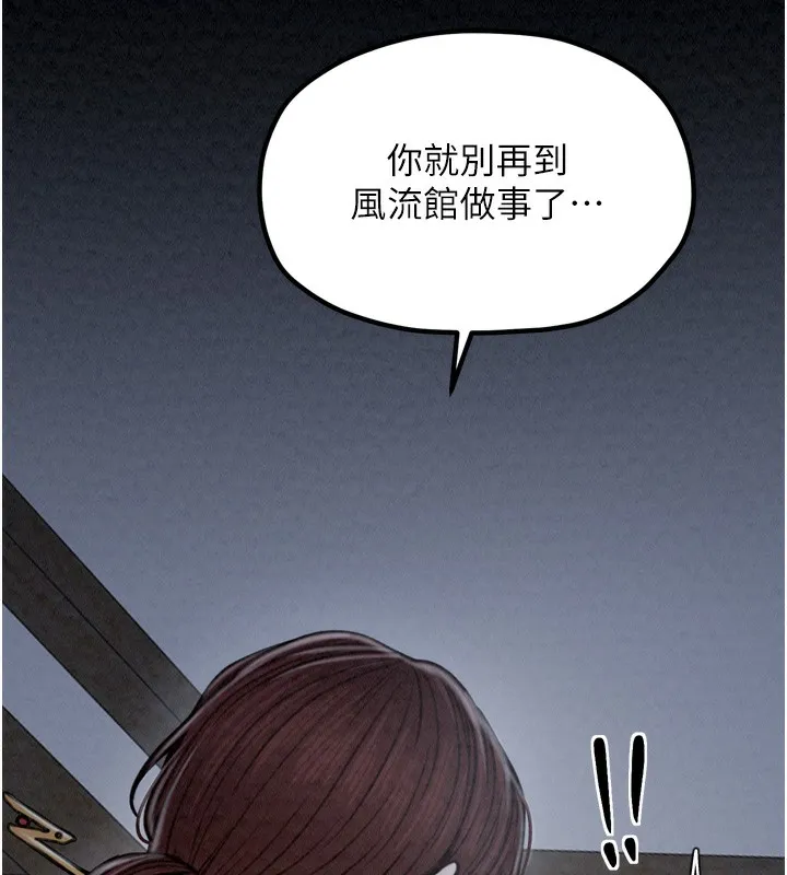 最強家丁第26話-摯友的搶妻計畫