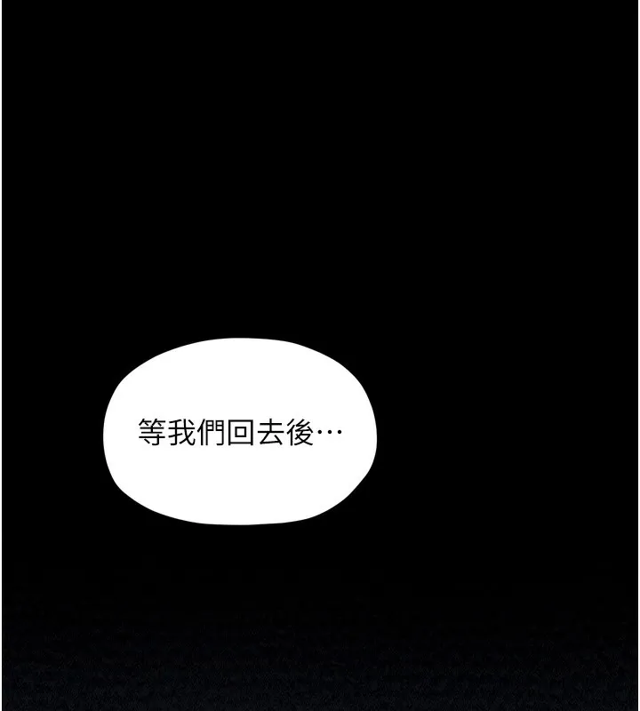 最強家丁第26話-摯友的搶妻計畫