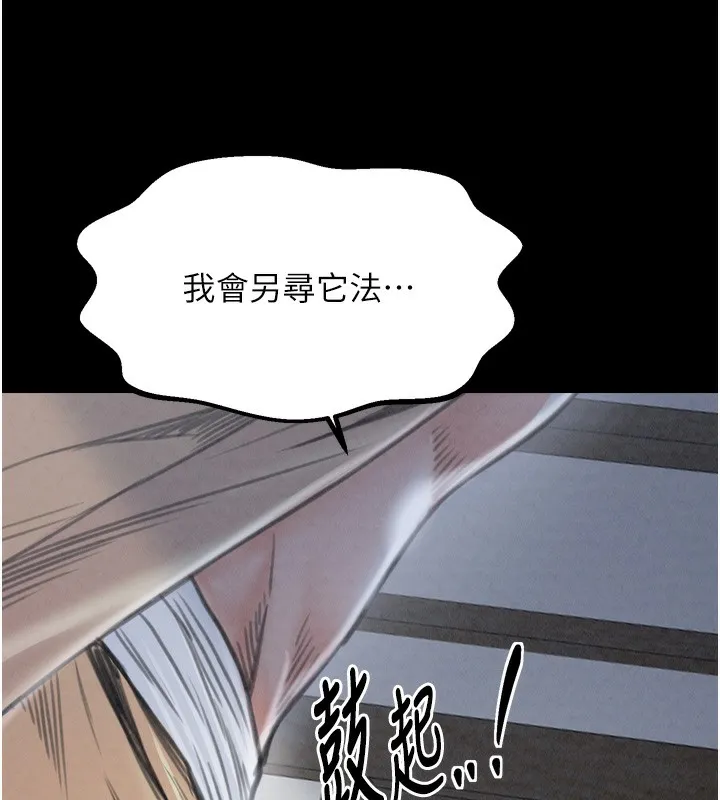 最強家丁第26話-摯友的搶妻計畫