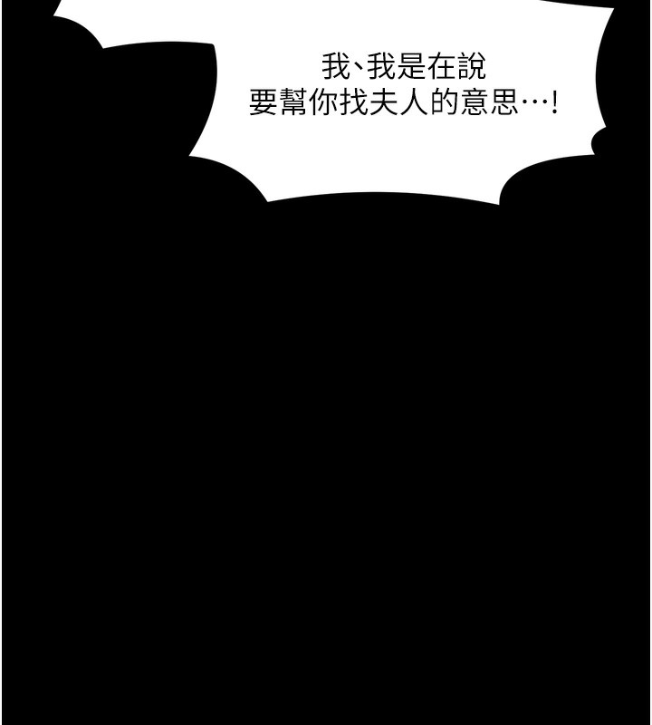 最强家丁第26話-摯友的搶妻計畫